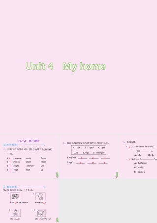 四年级英语上册 Unit 4 My home Part A（第3课时）练习课件 人教PEP版-人教PEP小学四年级上册英语课件