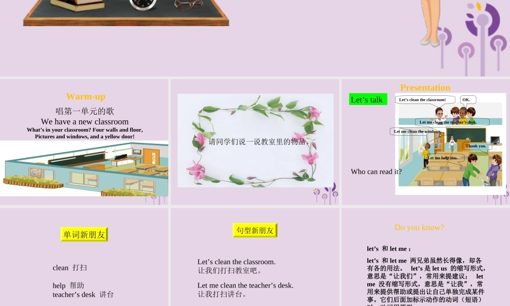 四年级英语上册 Unit 1 My classroom（第2课时）课件 人教PEP版-人教PEP小学四年级上册英语课件