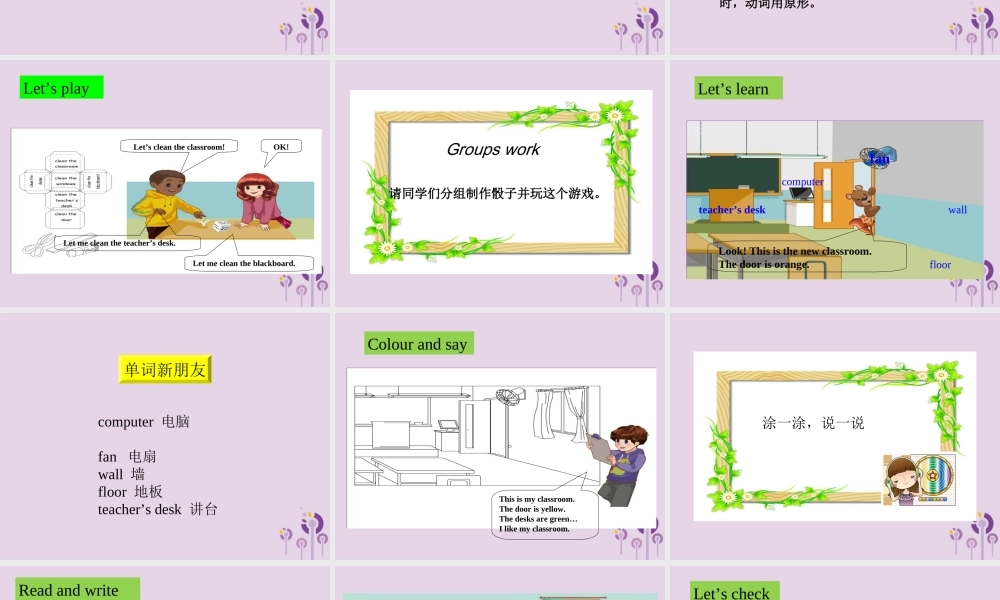 四年级英语上册 Unit 1 My classroom（第2课时）课件 人教PEP版-人教PEP小学四年级上册英语课件