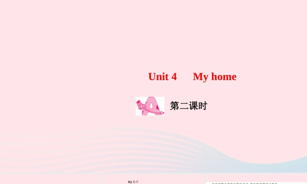 四年级英语上册 Unit 4 My home Part A第二课时作业课件 人教PEP-人教PEP小学四年级上册英语课件
