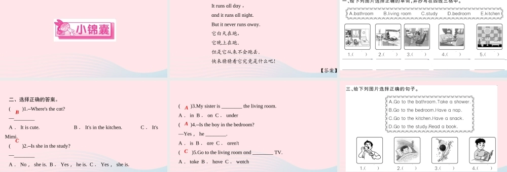 四年级英语上册 Unit 4 My home Part A第二课时作业课件 人教PEP-人教PEP小学四年级上册英语课件