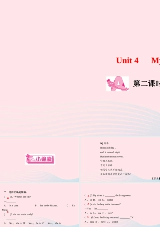 四年级英语上册 Unit 4 My home Part A第二课时作业课件 人教PEP-人教PEP小学四年级上册英语课件