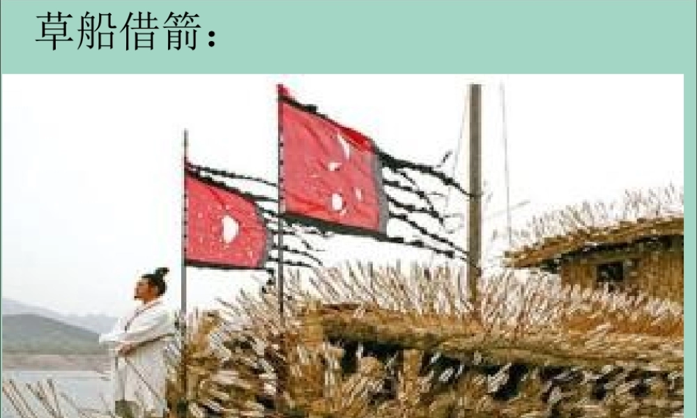 四年级科学下册 第二单元 天气 第5课 天气与生活课件3 冀人版-人教版小学四年级下册自然科学课件