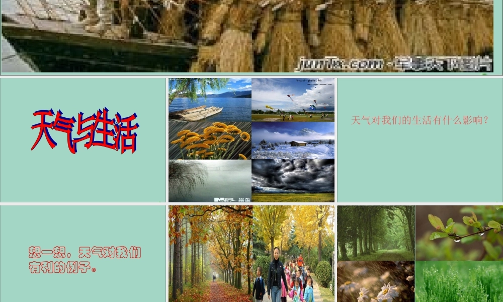 四年级科学下册 第二单元 天气 第5课 天气与生活课件3 冀人版-人教版小学四年级下册自然科学课件