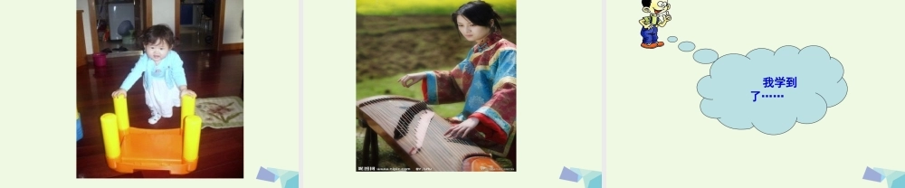 四年级科学上册 第11课 怎样让小球动起来课件2 冀教版-冀教版小学四年级上册自然科学课件