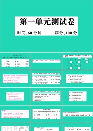 四年级英语上册 Unit 1 My classroom单元测试课件 人教PEP-人教PEP小学四年级上册英语课件
