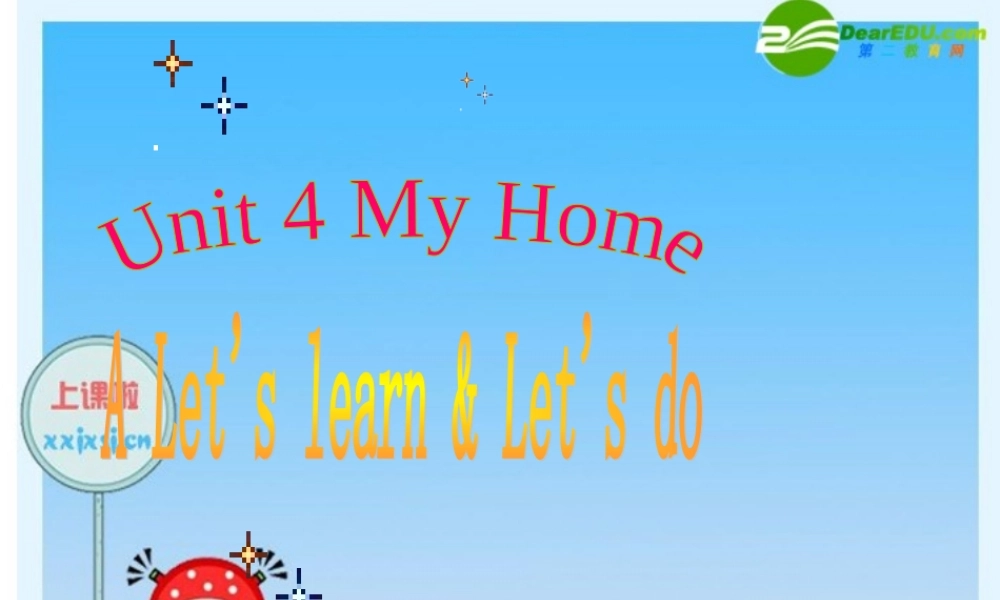 四年级英语上册 unit 4 my home Part A课件 人教版(PEP)