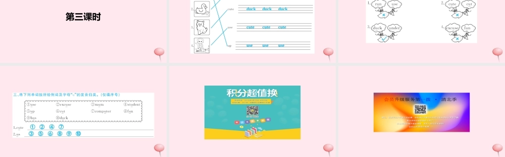 四年级英语上册 Unit 4 My home Part A习题课件1 人教PEP版-人教PEP小学四年级上册英语课件