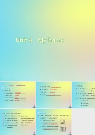 四年级英语上册 Unit 4 My home Part A周末自主作业练习课件 人教PEP版-人教PEP小学四年级上册英语课件