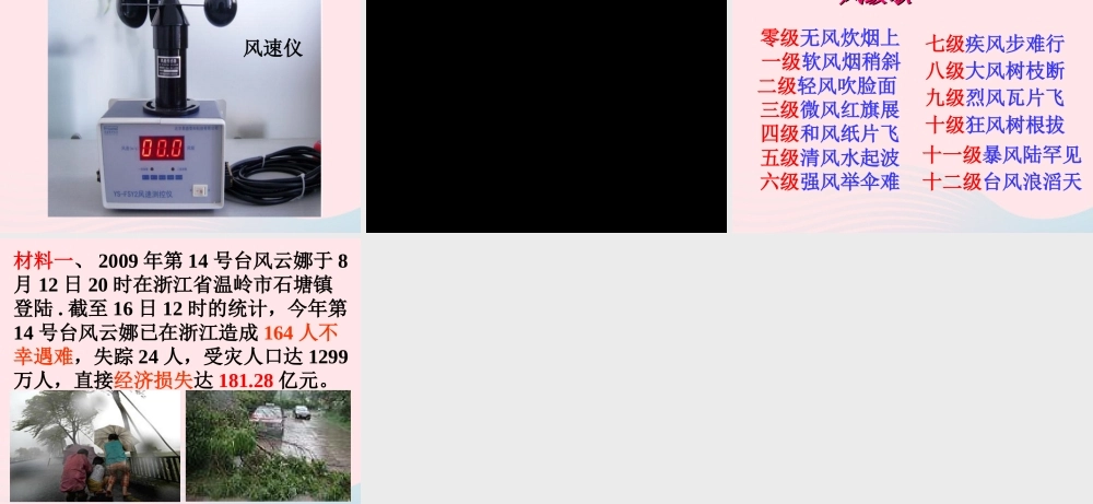 四年级科学上册 第11课《今天的气温是多少》课件（2） 鄂教版-鄂教版小学四年级上册自然科学课件