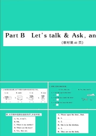 四年级英语上册 Unit 4 My home Part B Let's talk Ask answer and write作业课件 人教PEP-人教PEP小学四年级上册英语课件
