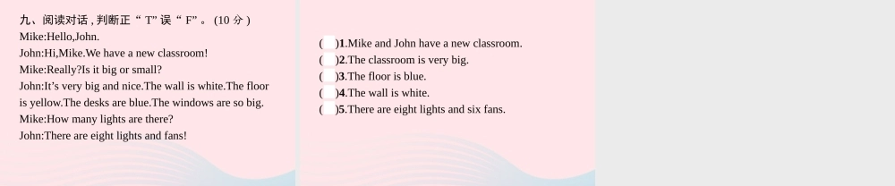 四年级英语上册 Unit 1 My classroom自测课件 人教PEP-人教PEP小学四年级上册英语课件