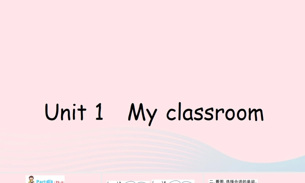 四年级英语上册 Unit 1 My classroom作业课件 人教PEP-人教PEP小学四年级上册英语课件