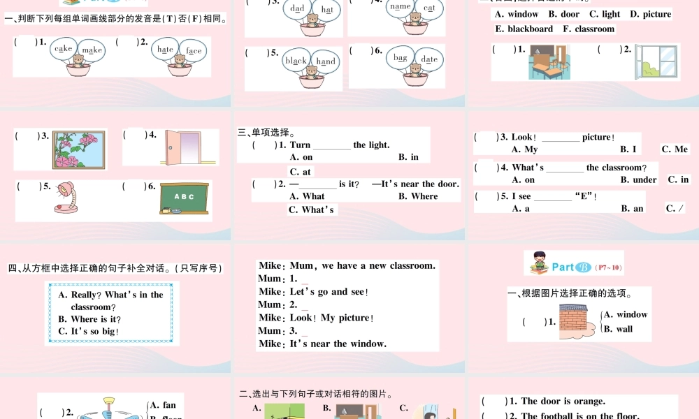 四年级英语上册 Unit 1 My classroom作业课件 人教PEP-人教PEP小学四年级上册英语课件