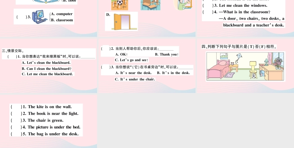 四年级英语上册 Unit 1 My classroom作业课件 人教PEP-人教PEP小学四年级上册英语课件