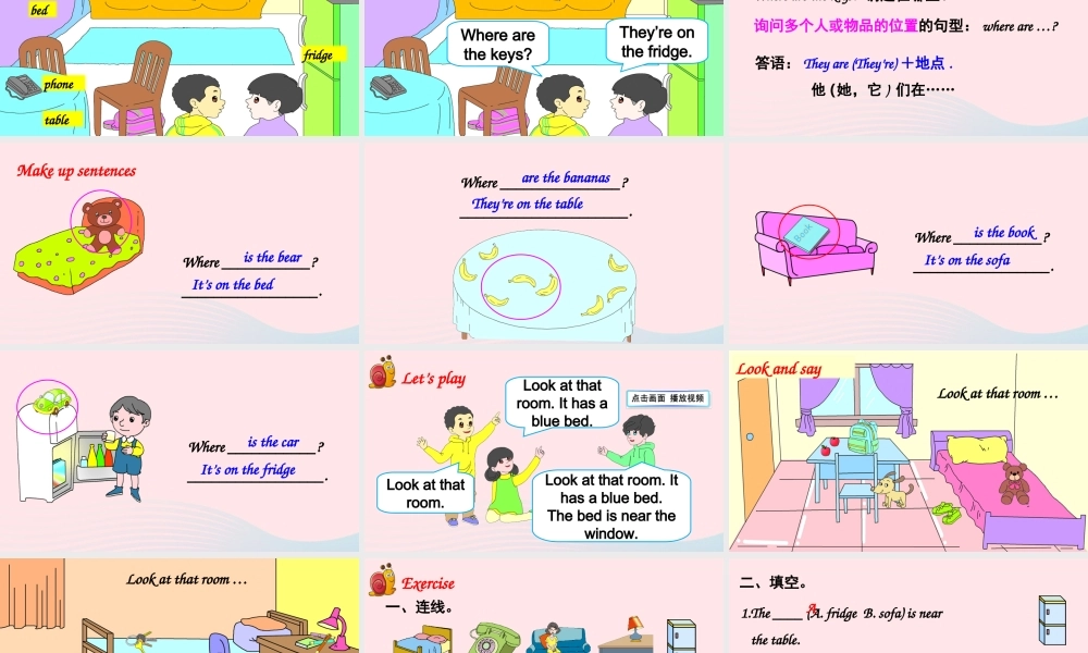 四年级英语上册 Unit 4 My home Part B 第1课时备用课件+素材 人教PEP