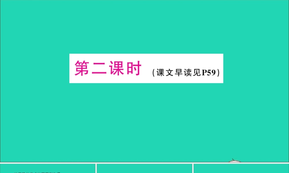 四年级英语上册 Unit 1 Nice to meet you第二课时作业课件 湘少版（三起）-湘少版小学四年级上册英语课件