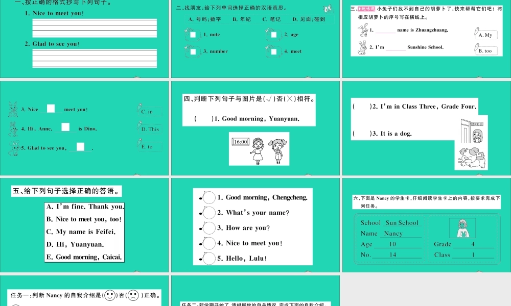 四年级英语上册 Unit 1 Nice to meet you第二课时作业课件 湘少版（三起）-湘少版小学四年级上册英语课件