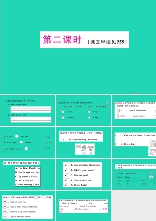 四年级英语上册 Unit 1 Nice to meet you第二课时作业课件 湘少版（三起）-湘少版小学四年级上册英语课件