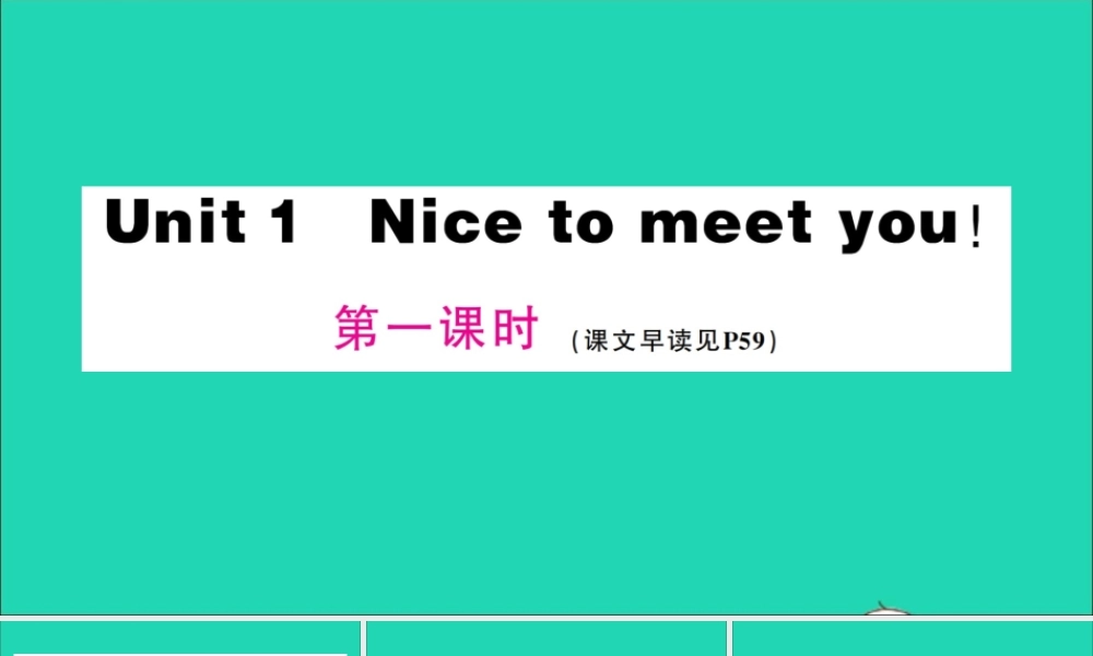 四年级英语上册 Unit 1 Nice to meet you第一课时作业课件 湘少版（三起）-湘少版小学四年级上册英语课件