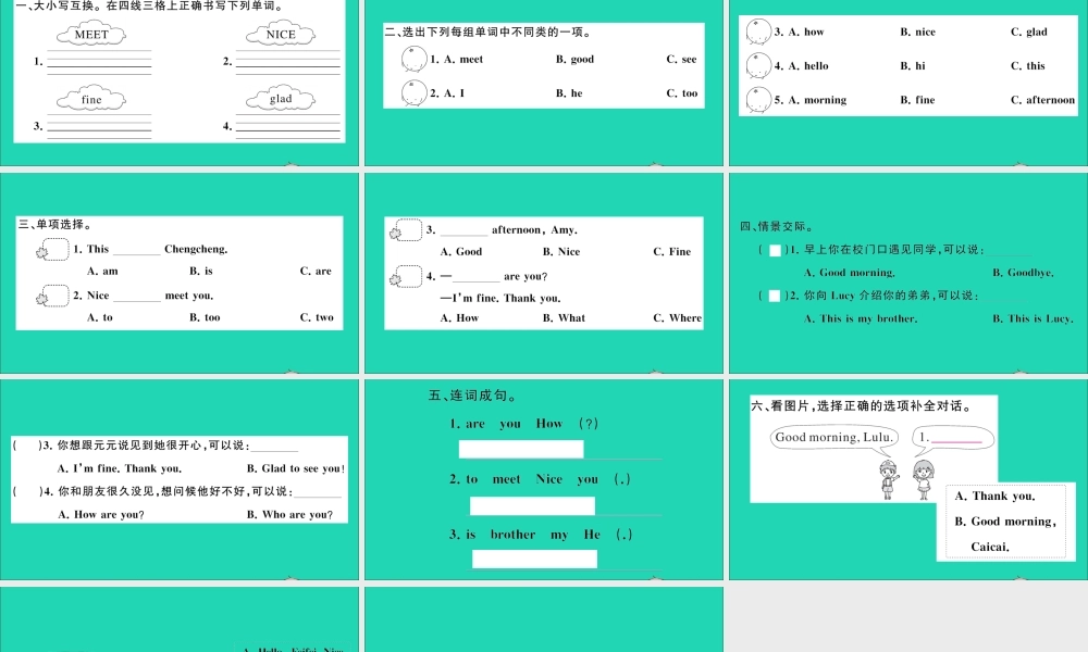 四年级英语上册 Unit 1 Nice to meet you第一课时作业课件 湘少版（三起）-湘少版小学四年级上册英语课件
