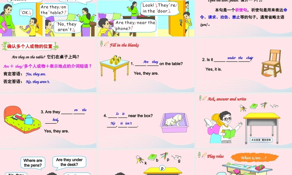 四年级英语上册 Unit 4 My home Part B 第2课时备用课件+素材 人教PEP