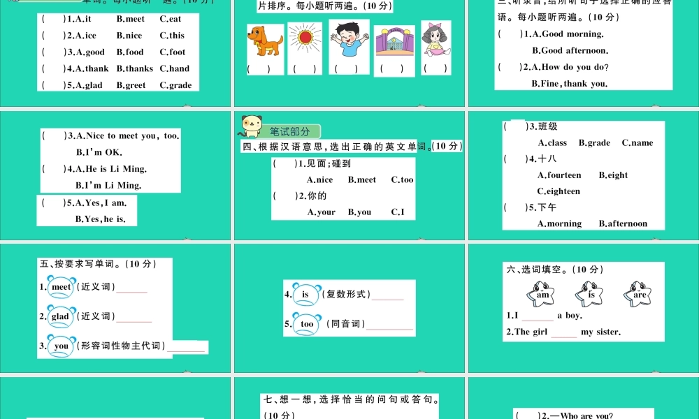 四年级英语上册 Unit 1 Nice to meet you检测课件+素材 湘少版