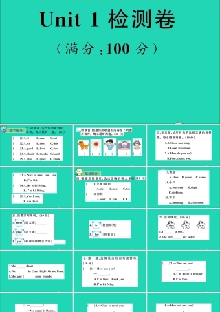 四年级英语上册 Unit 1 Nice to meet you检测课件+素材 湘少版