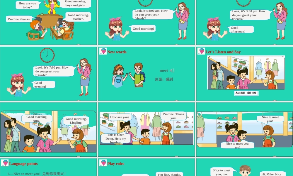 四年级英语上册 Unit 1 Nice to meet you课件+素材 湘少版