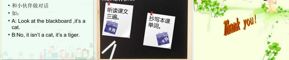 四年级英语上册 Unit 1 Our classroom Part B课件2 （新版）闽教版-闽教版小学四年级上册英语课件