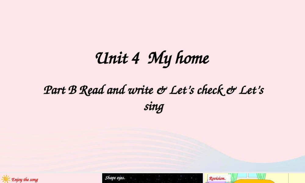 四年级英语上册 Unit 4 My home Part B 第6课时上课课件+素材 人教PEP