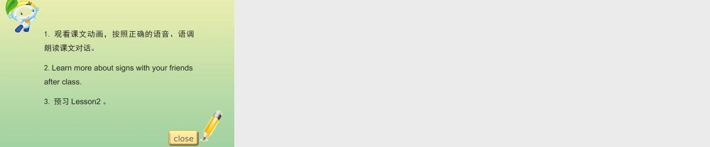 四年级英语上册 Unit 1 Signs Lesson 1 Don’t walk教学课件 北师大版（三起）-北师大版小学四年级上册英语课件