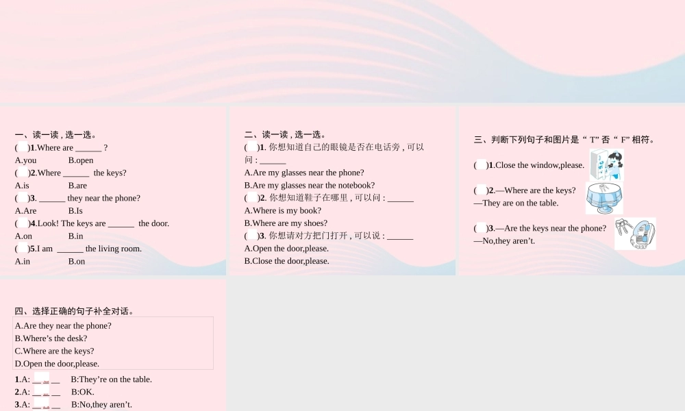 四年级英语上册 Unit 4 My home Part B（1）Let’s talk Ask answer and write作业课件 人教PEP-人教PEP小学四年级上册英语课件