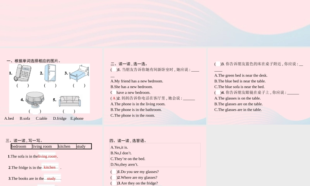 四年级英语上册 Unit 4 My home Part B（2）Let’s learn Let’s play作业课件 人教PEP-人教PEP小学四年级上册英语课件