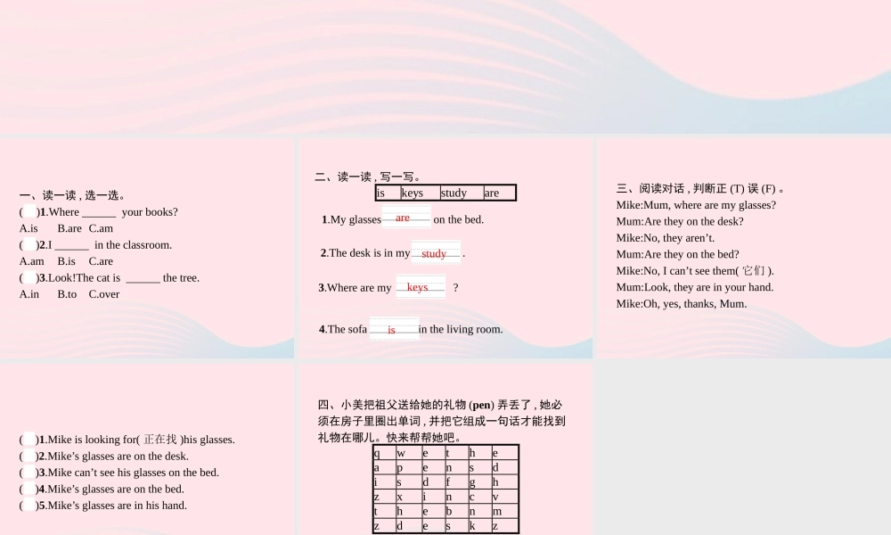 四年级英语上册 Unit 4 My home Part B（3）Read and write Let’s check Let’s sing作业课件 人教PEP-人教PEP小学四年级上册英语课件