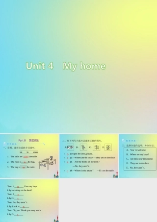 四年级英语上册 Unit 4 My home Part B（第4课时）练习课件 人教PEP版-人教PEP小学四年级上册英语课件