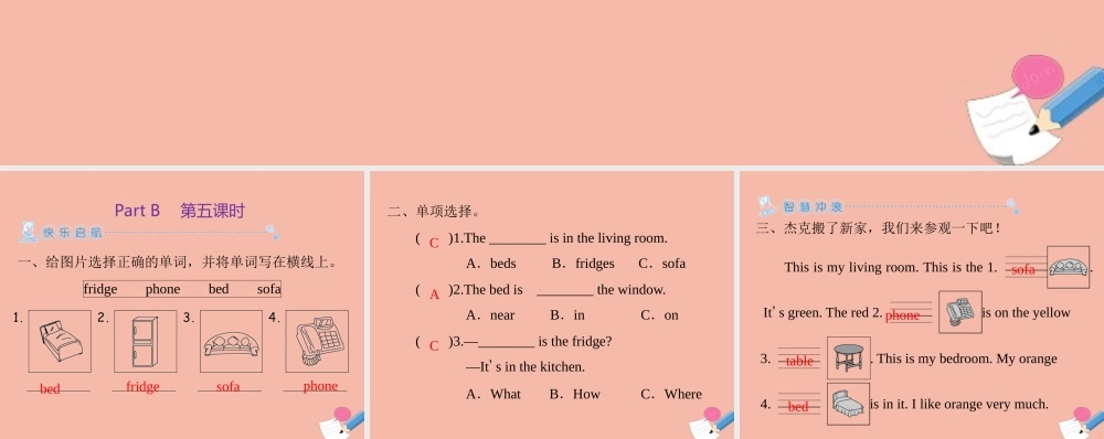 四年级英语上册 Unit 4 My home Part B（第5课时）练习课件 人教PEP版-人教PEP小学四年级上册英语课件