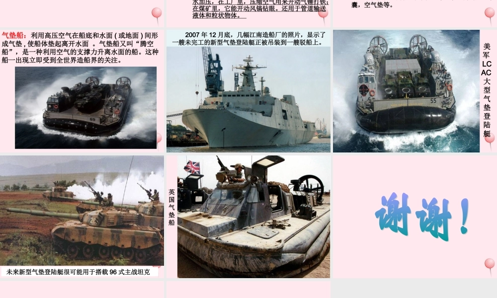 四年级科学下册 第三单元 第14课《打篮球》课件1 鄂教版-鄂教版小学四年级下册自然科学课件