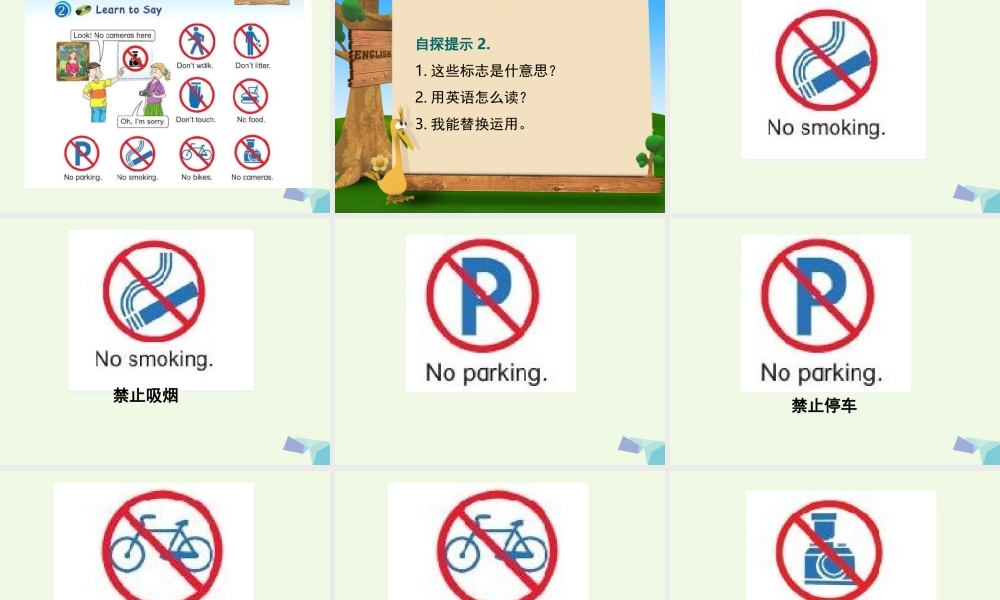 四年级英语上册 Unit 1 Signs课件1 北师大版（三起）-北师大版小学四年级上册英语课件