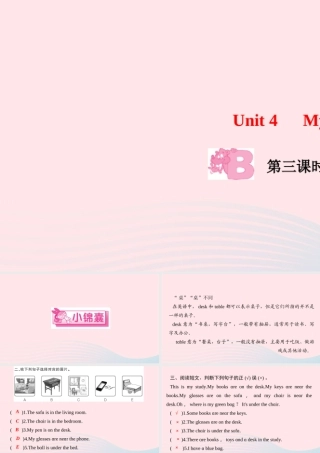 四年级英语上册 Unit 4 My home Part B第三课时作业课件 人教PEP-人教PEP小学四年级上册英语课件