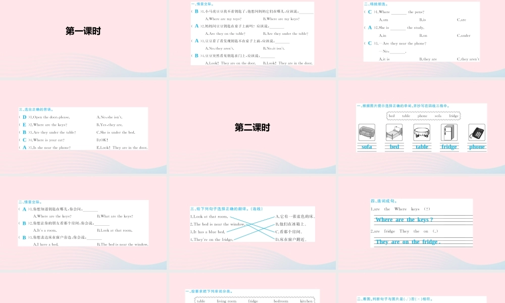 四年级英语上册 Unit 4 My home Part B习题课件1 人教PEP版-人教PEP小学四年级上册英语课件
