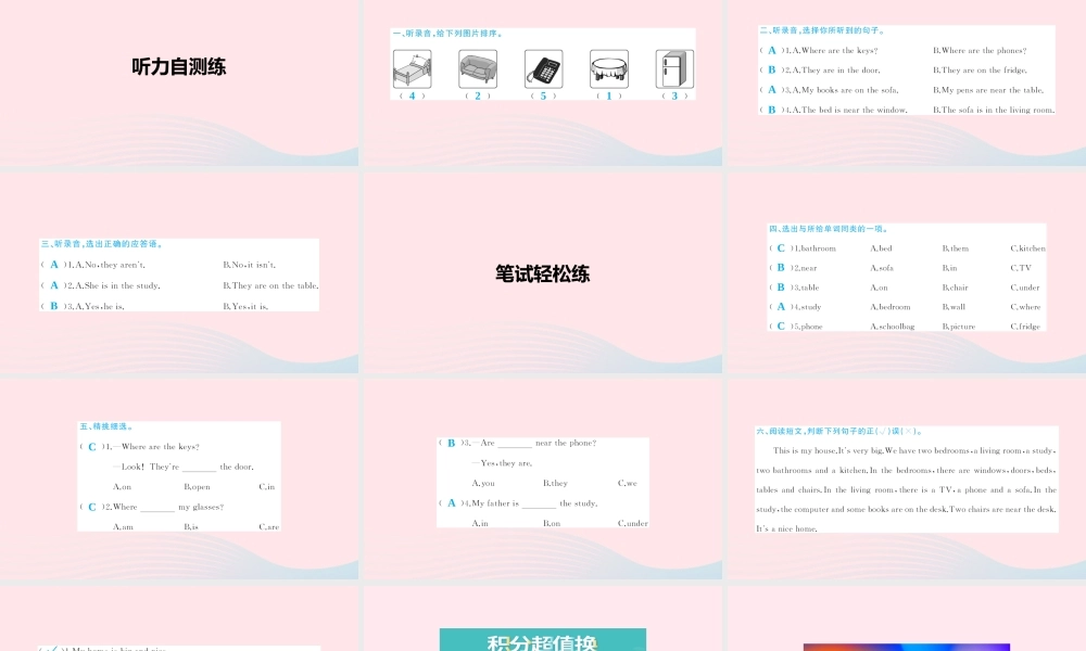 四年级英语上册 Unit 4 My home Part B习题课件2 人教PEP版-人教PEP小学四年级上册英语课件
