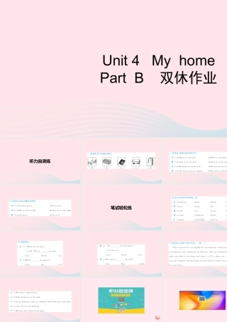 四年级英语上册 Unit 4 My home Part B习题课件2 人教PEP版-人教PEP小学四年级上册英语课件
