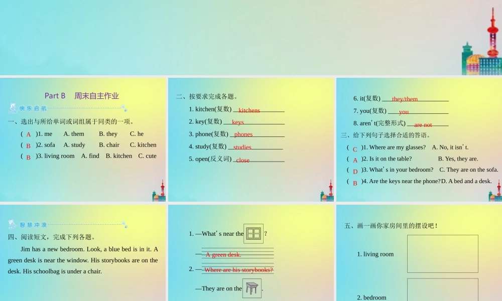 四年级英语上册 Unit 4 My home Part B周末自主作业练习课件 人教PEP版-人教PEP小学四年级上册英语课件