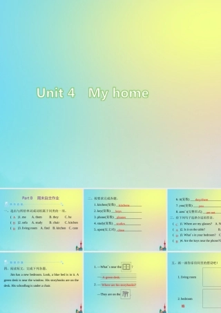 四年级英语上册 Unit 4 My home Part B周末自主作业练习课件 人教PEP版-人教PEP小学四年级上册英语课件