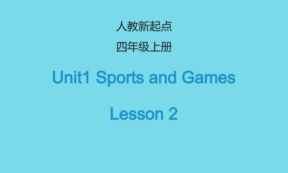 四年级英语上册 Unit 1 Sports and Games（Lesson 2）课件 人教新起点-人教新起点小学四年级上册英语课件