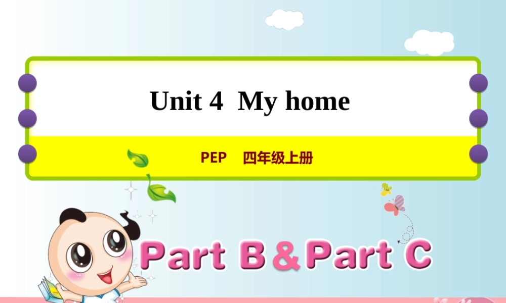四年级英语上册 Unit 4 My home PB Let’s learn课件 人教pep-人教版小学四年级上册英语课件