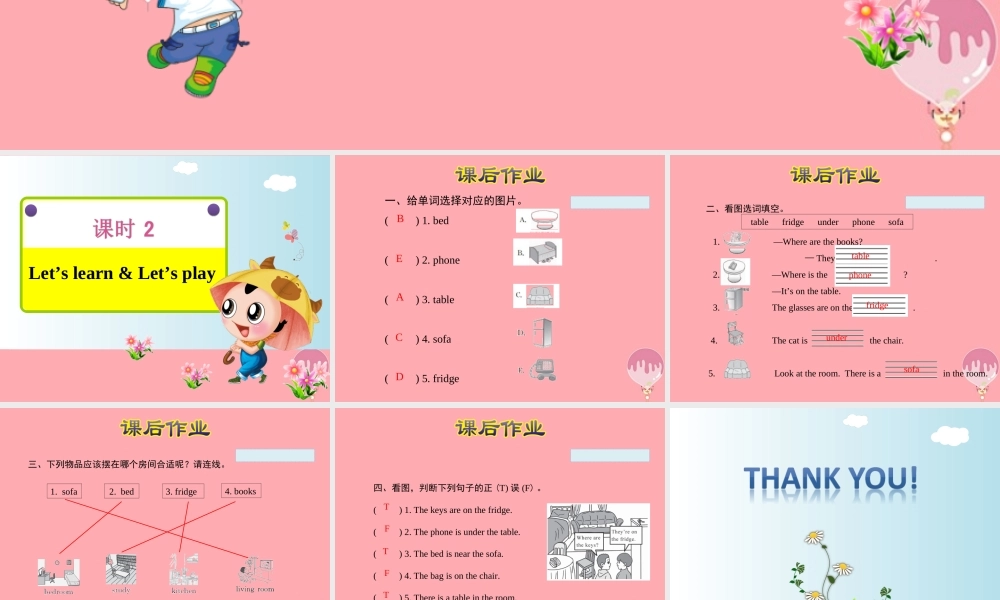 四年级英语上册 Unit 4 My home PB Let’s learn课件 人教pep-人教版小学四年级上册英语课件