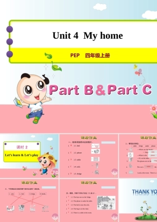 四年级英语上册 Unit 4 My home PB Let’s learn课件 人教pep-人教版小学四年级上册英语课件
