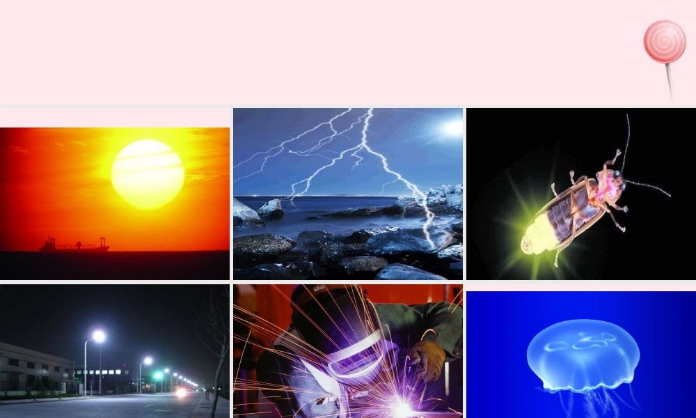 四年级科学下册 第三单元 光与我们的生活 第9课《认识光》课件 青岛版五四制-青岛版小学四年级下册自然科学课件